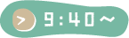 9:40~