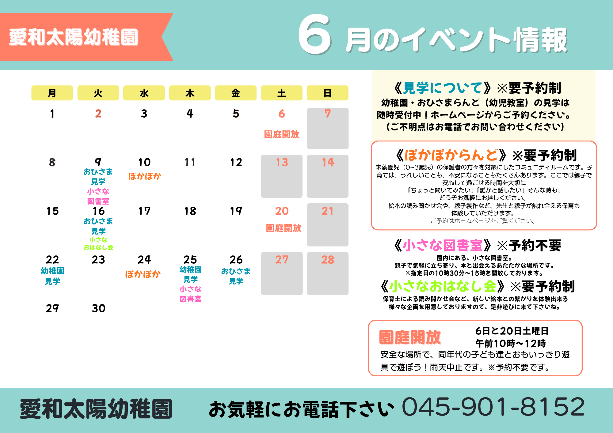 講習会