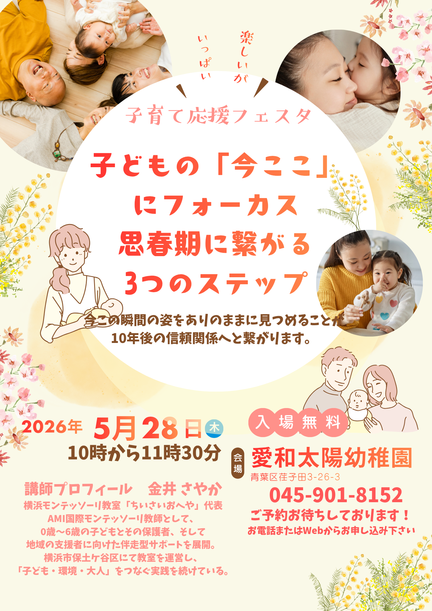 講習会
