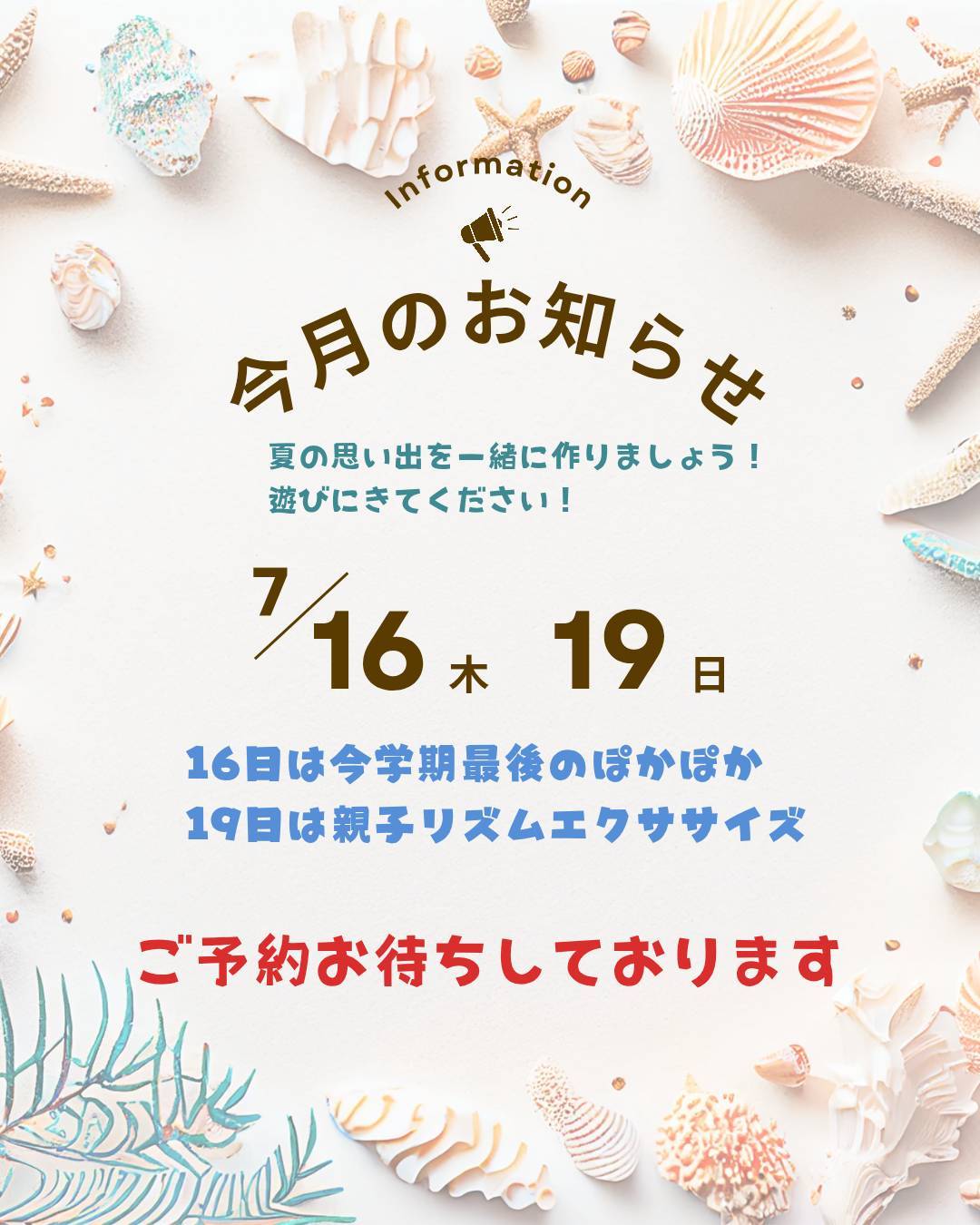 講習会